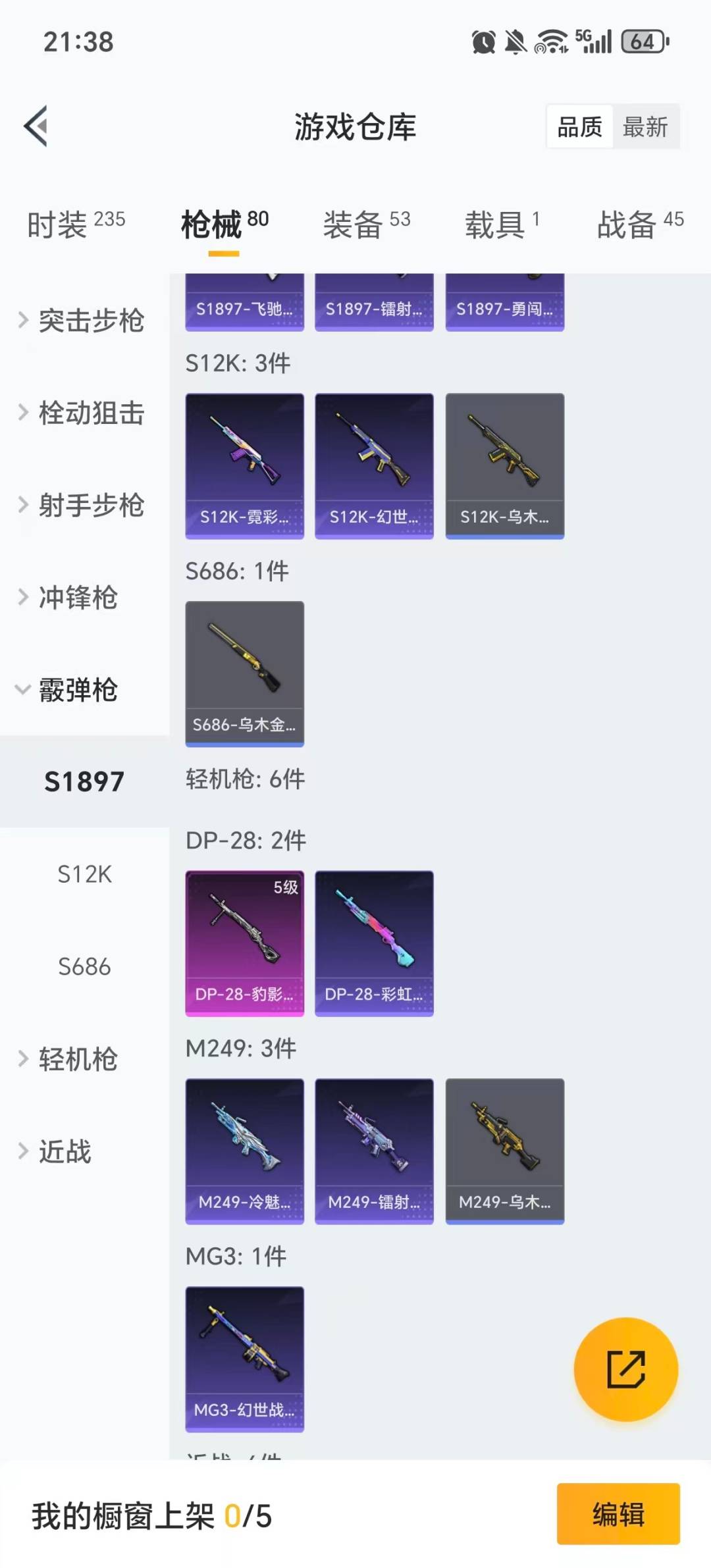 HPCMW456966和平精英账号详情图13