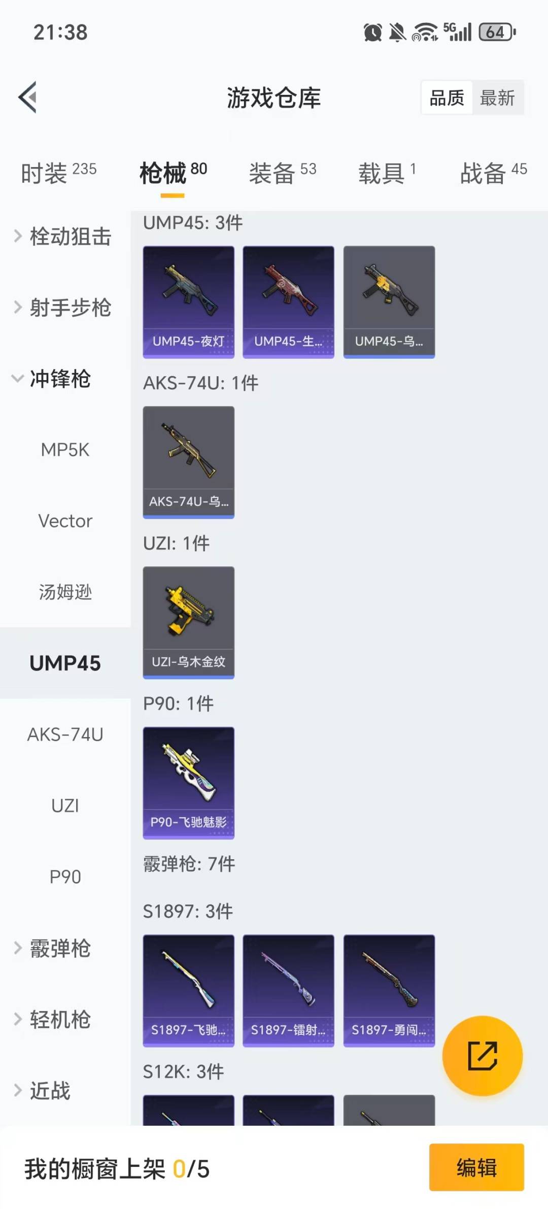 HPCMW456966和平精英账号详情图14