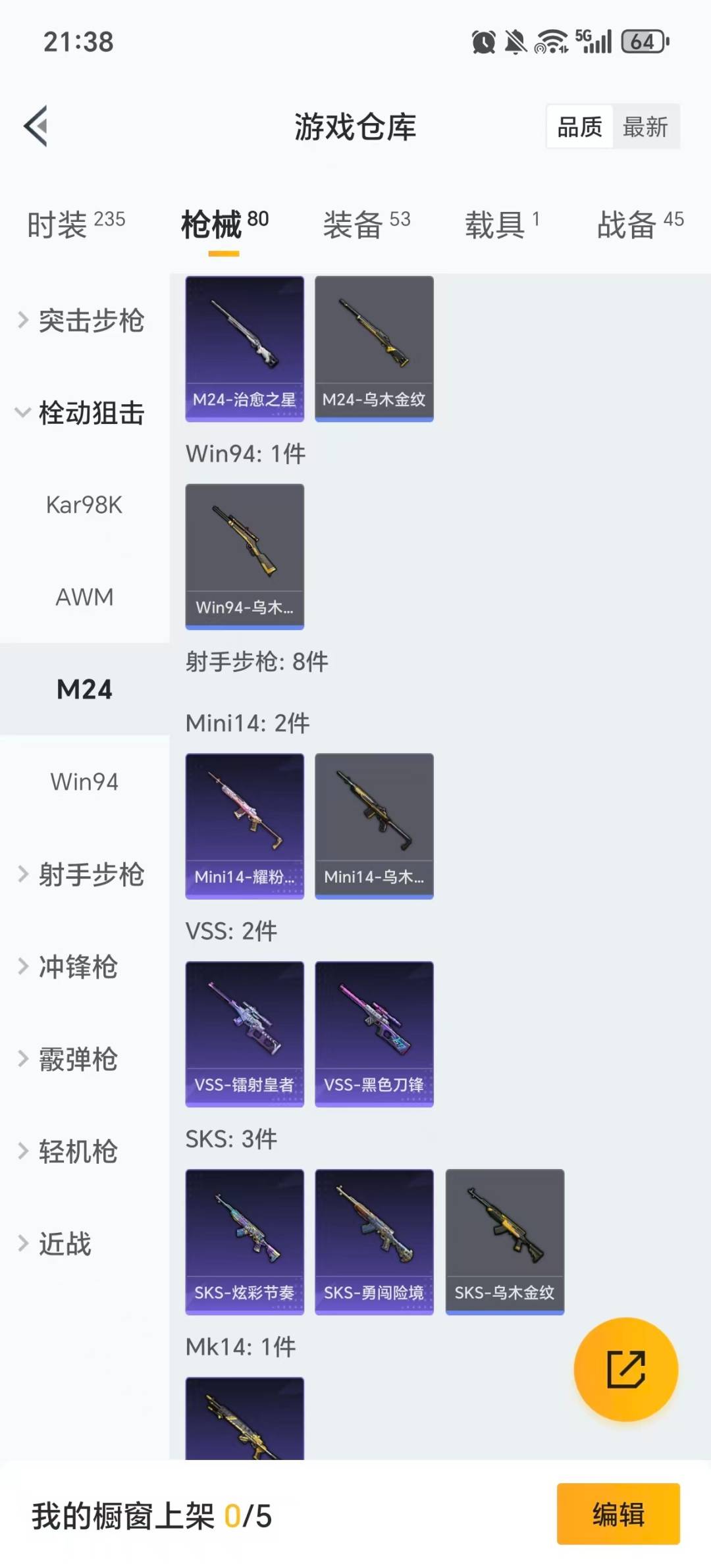 HPCMW456966和平精英账号详情图16