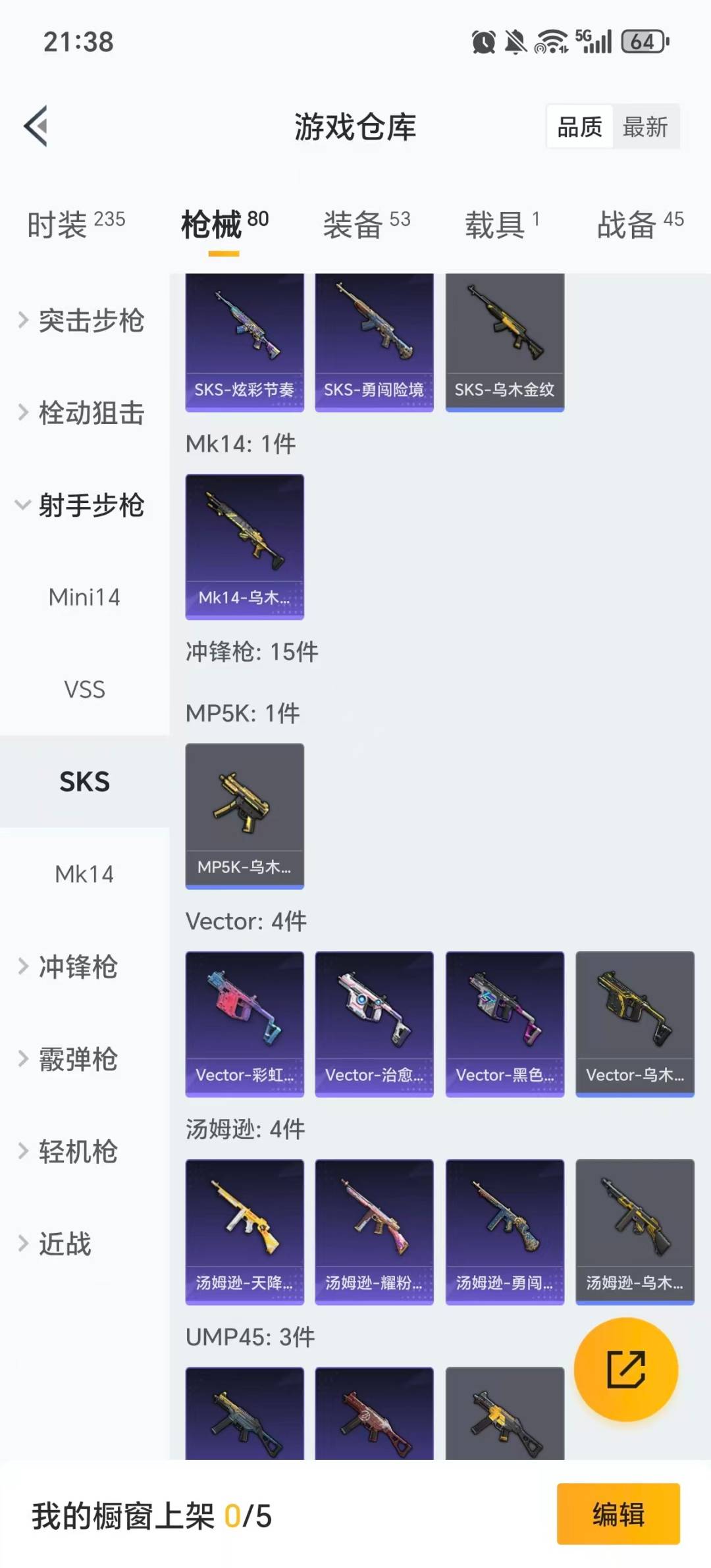 HPCMW456966和平精英账号详情图15