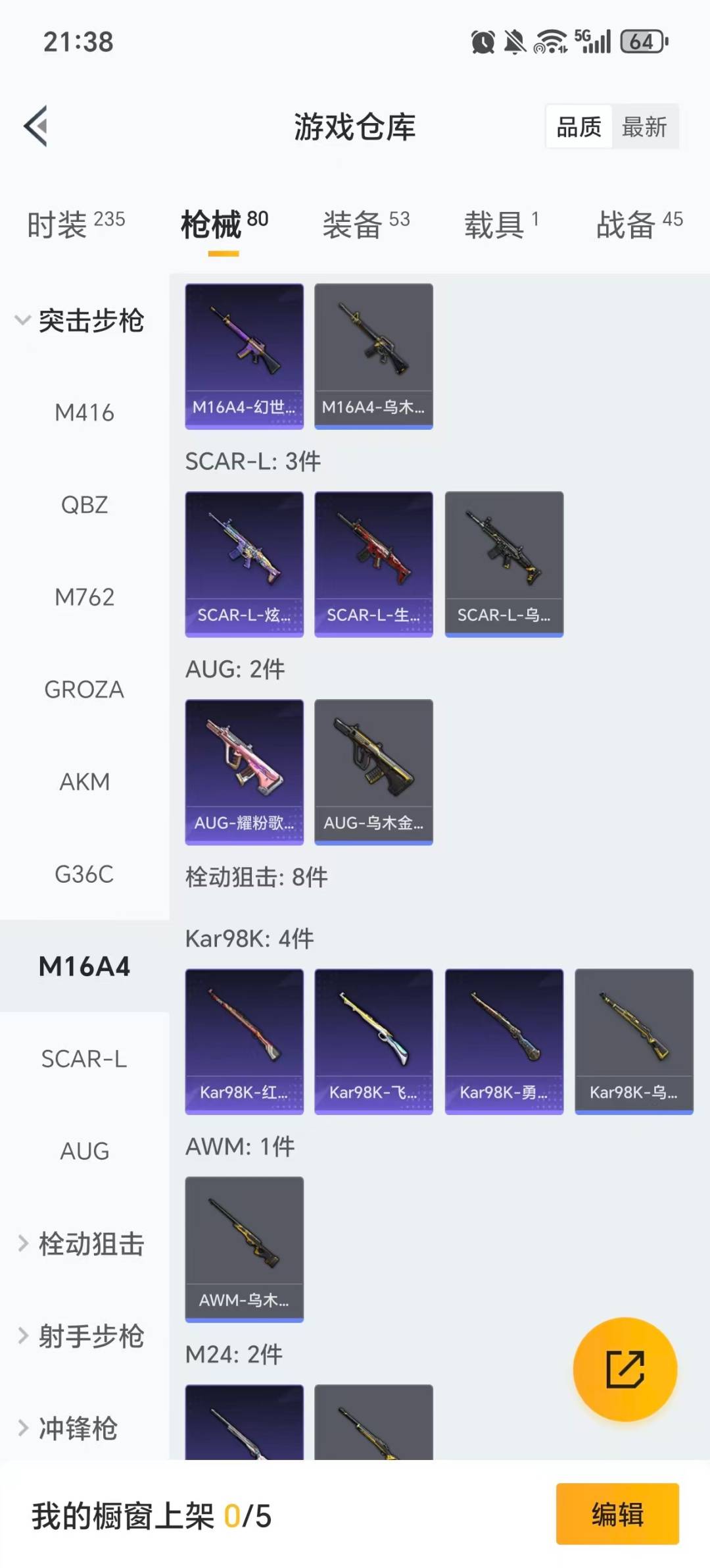 HPCMW456966和平精英账号详情图17