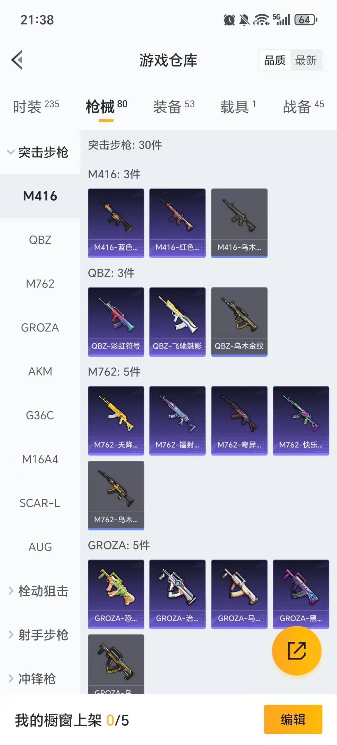 HPCMW456966和平精英账号详情图19