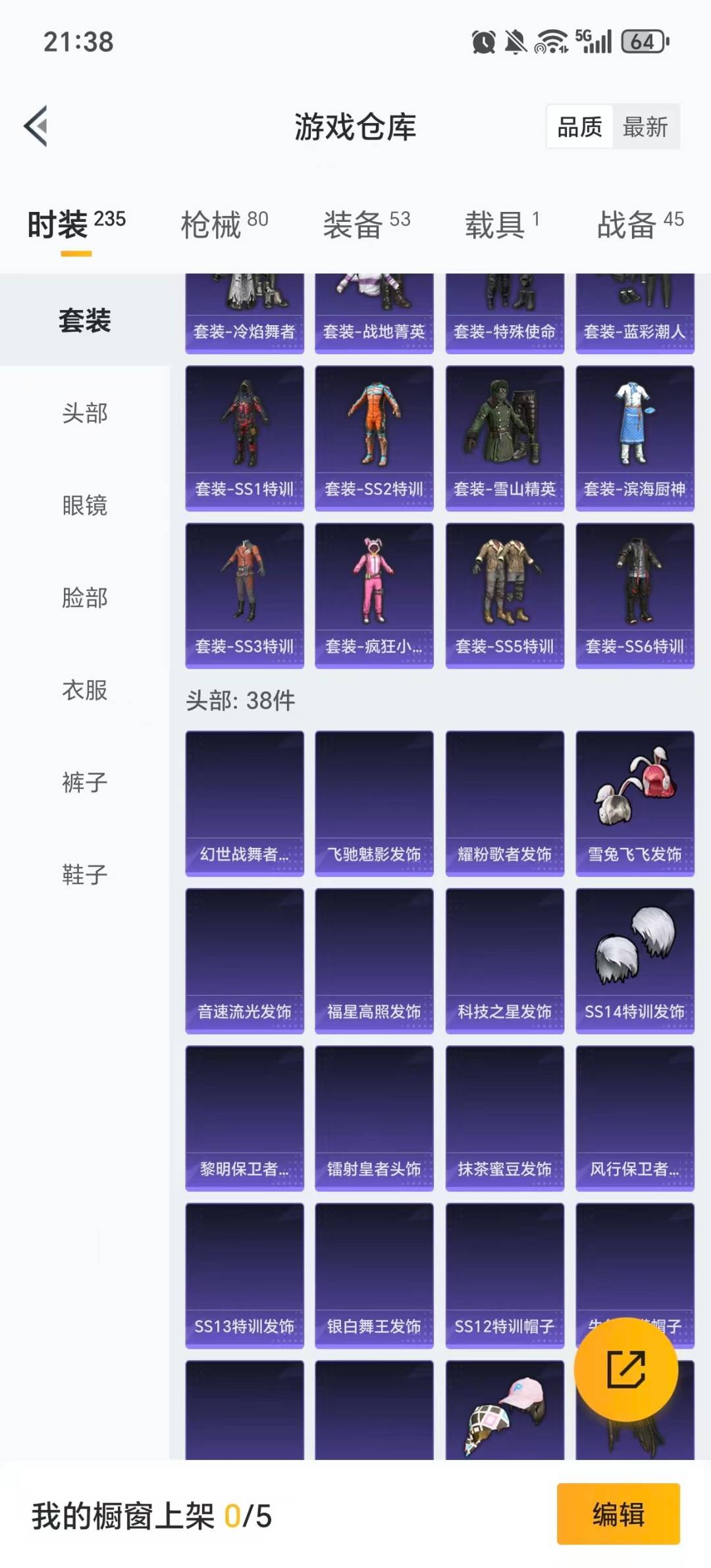 HPCMW456966和平精英账号详情图20