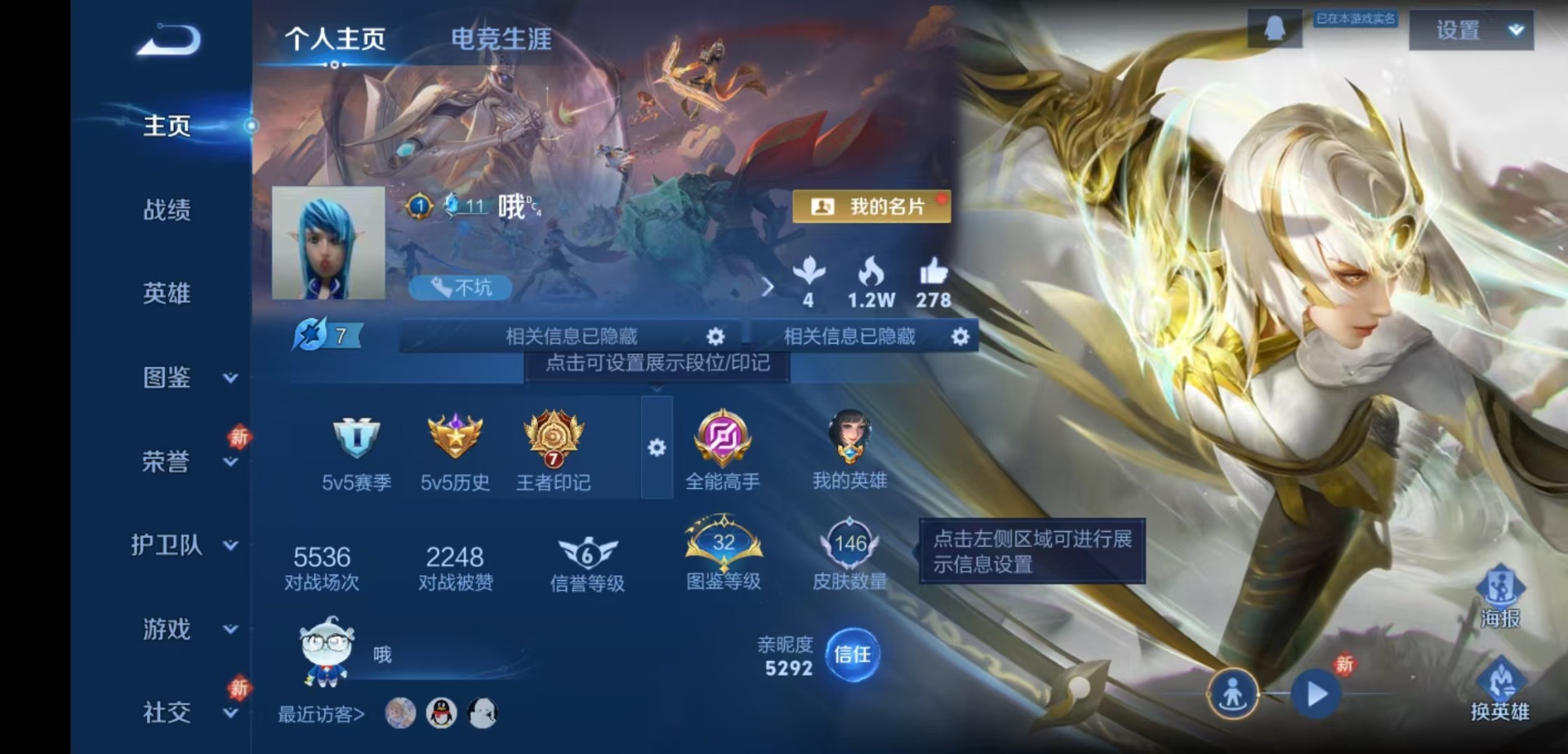 WZCMW4108239王者荣耀账号详情图2