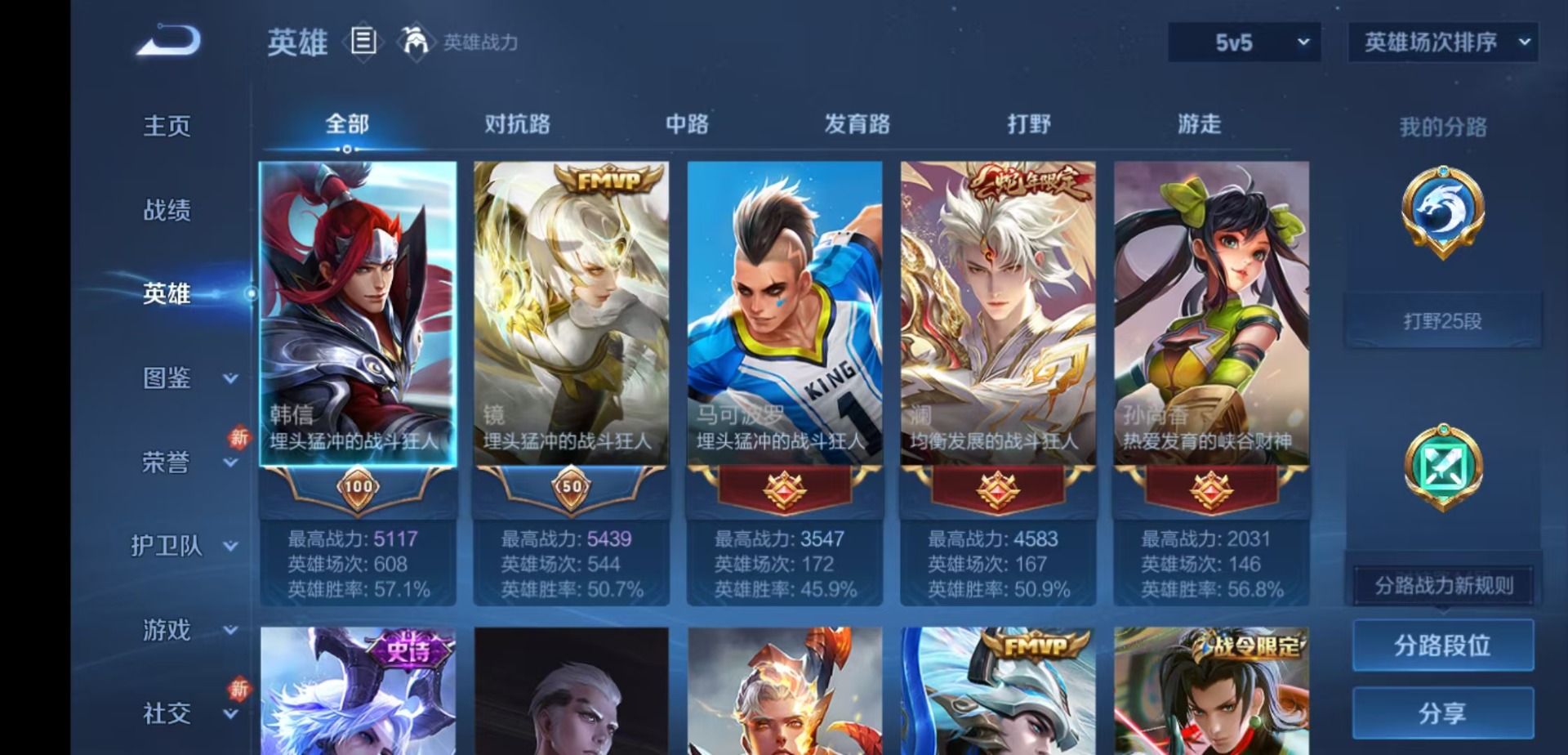 WZCMW4108239王者荣耀账号详情图3