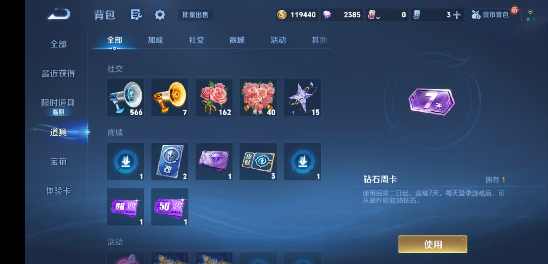 WZCMW4108239王者荣耀账号详情图9