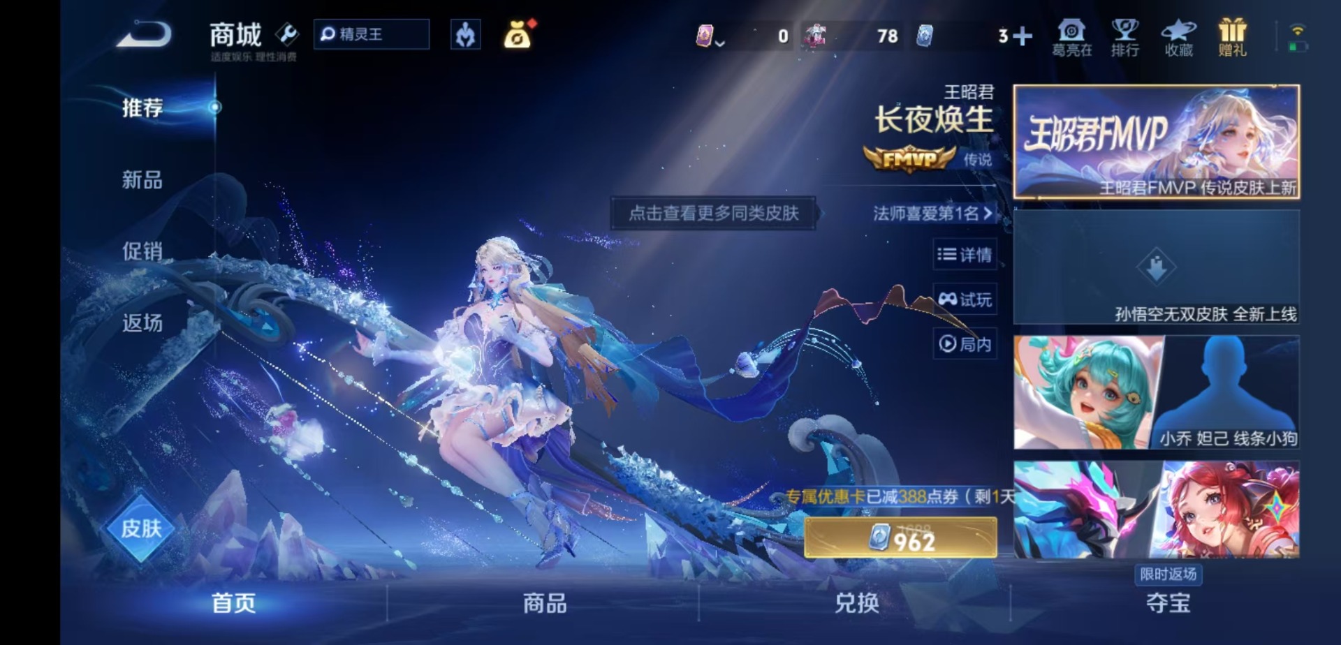 WZCMW4108239王者荣耀账号详情图12