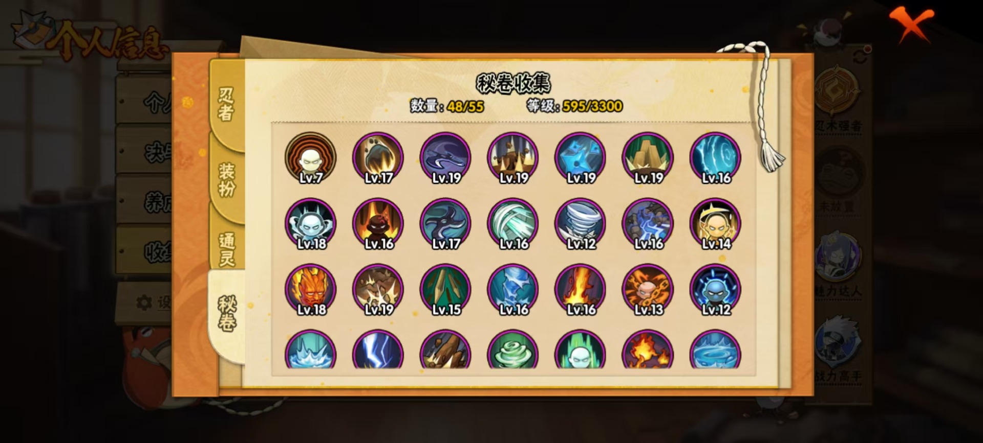 HYCMW47525火影忍者账号详情图2