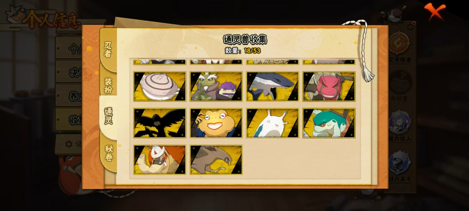 HYCMW47525火影忍者账号详情图3