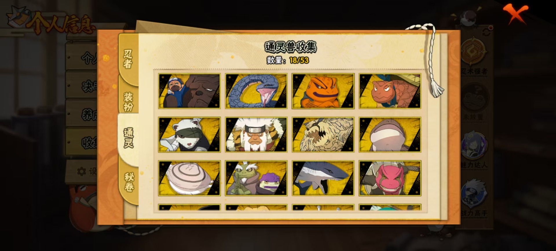 HYCMW47525火影忍者账号详情图4