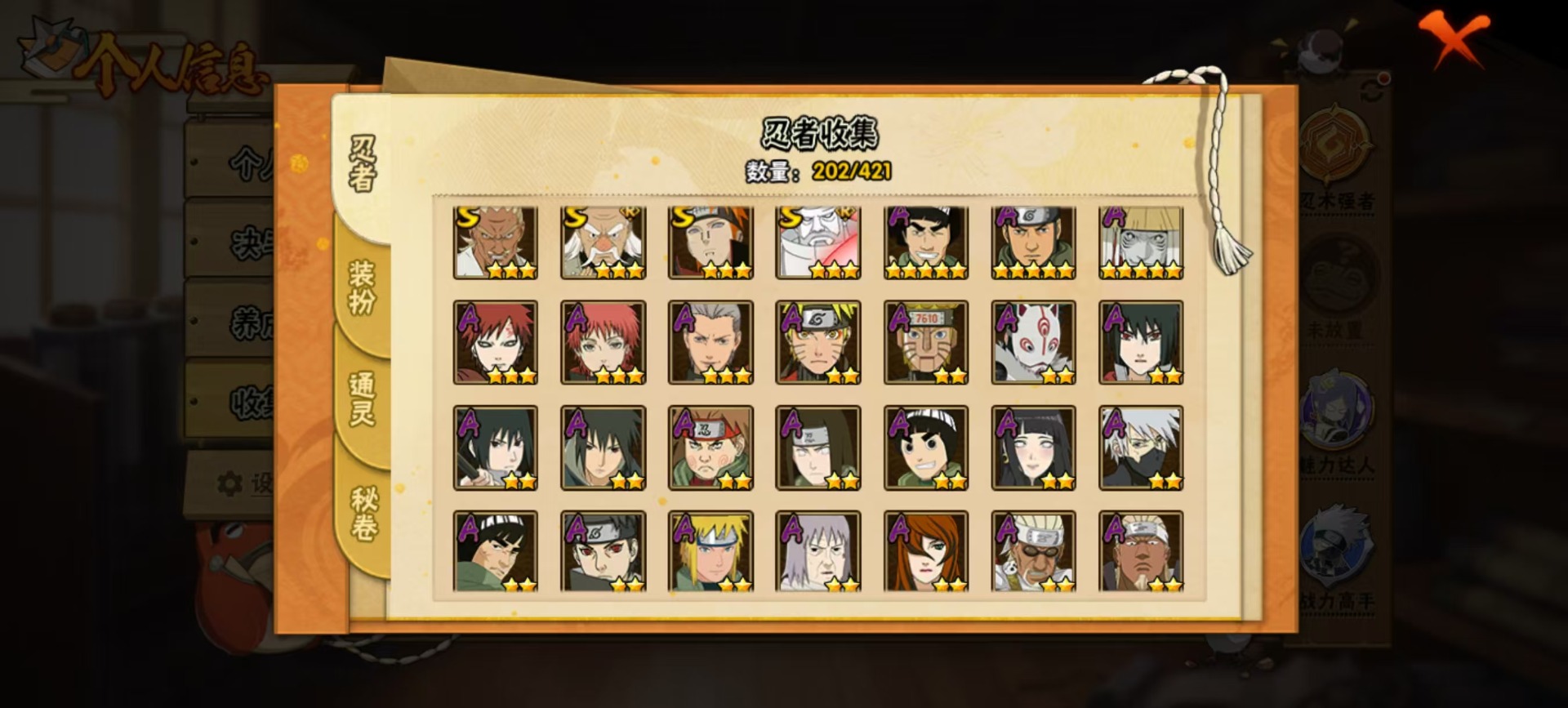 HYCMW47525火影忍者账号详情图7