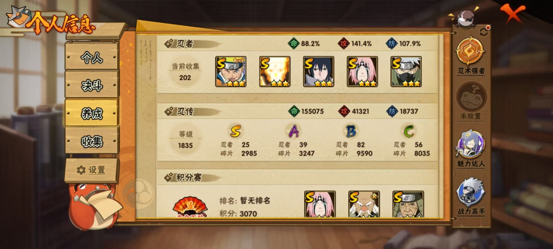 HYCMW47525火影忍者账号详情图9