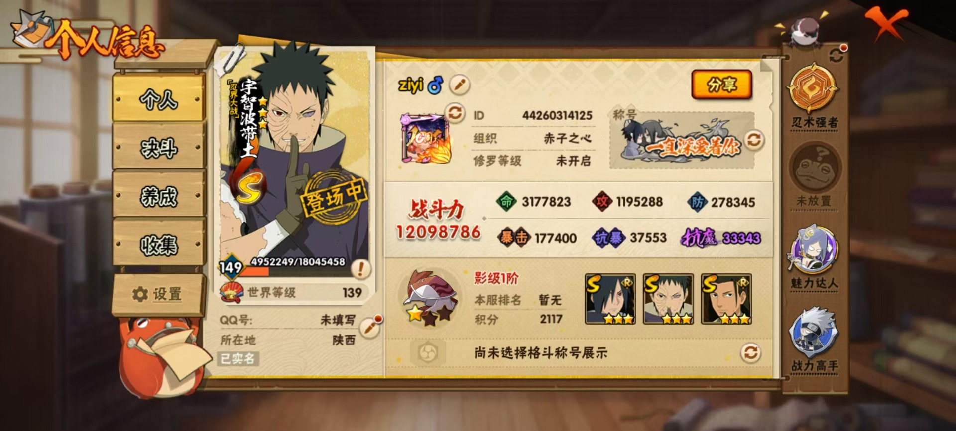 HYCMW47525火影忍者账号详情图11