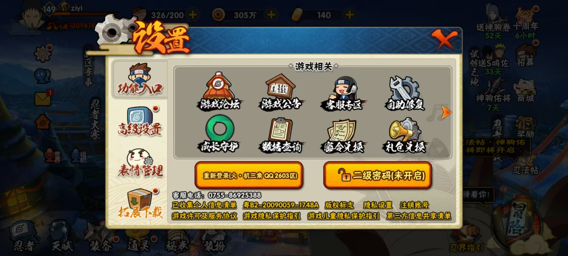 HYCMW47525火影忍者账号详情图13