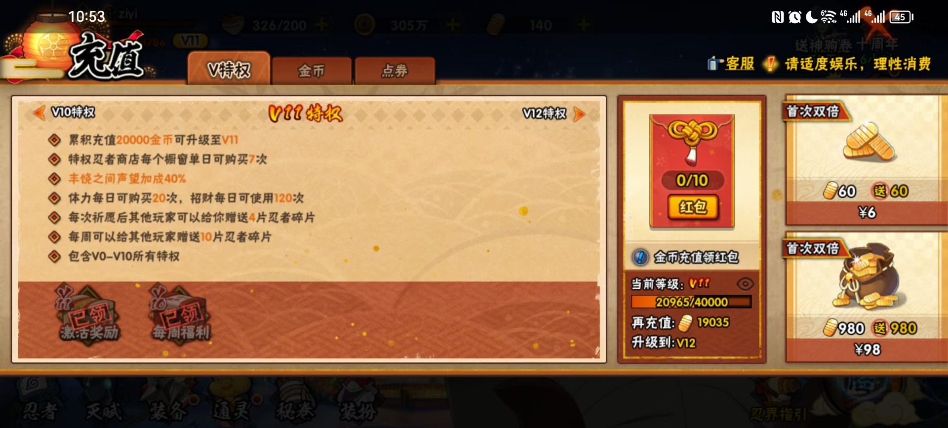 HYCMW47525火影忍者账号详情图12