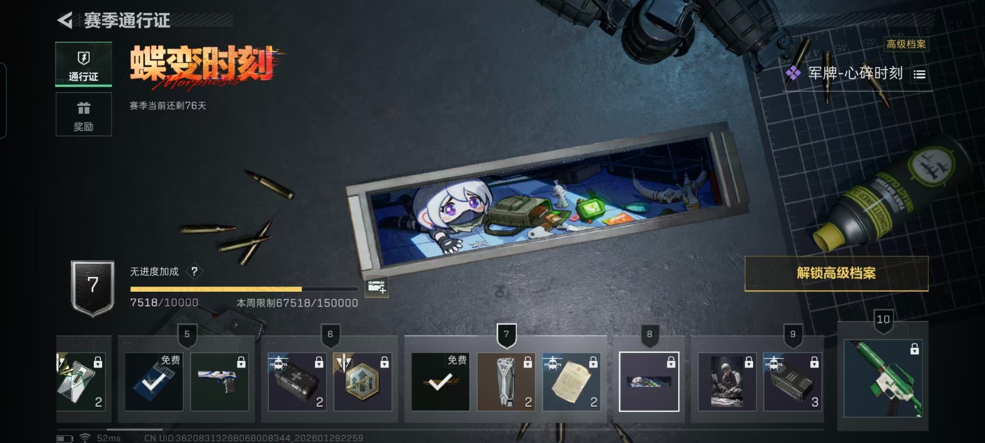 SJZQM430389三角洲行动账号详情图4