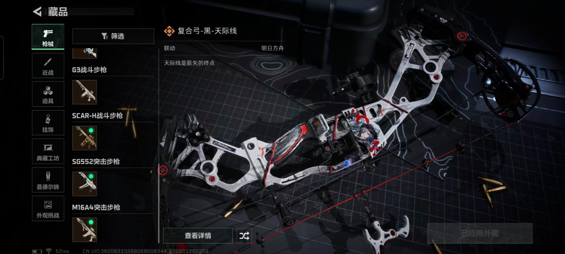 SJZQM430389三角洲行动账号详情图8