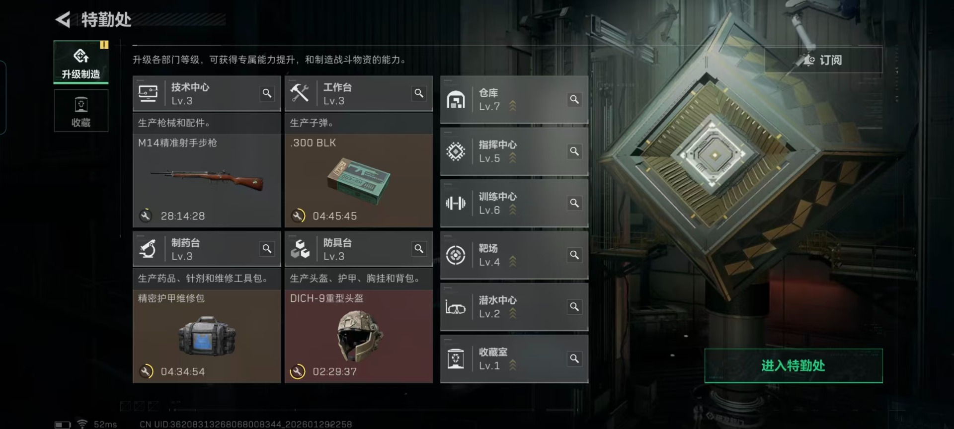 SJZQM430389三角洲行动账号详情图16