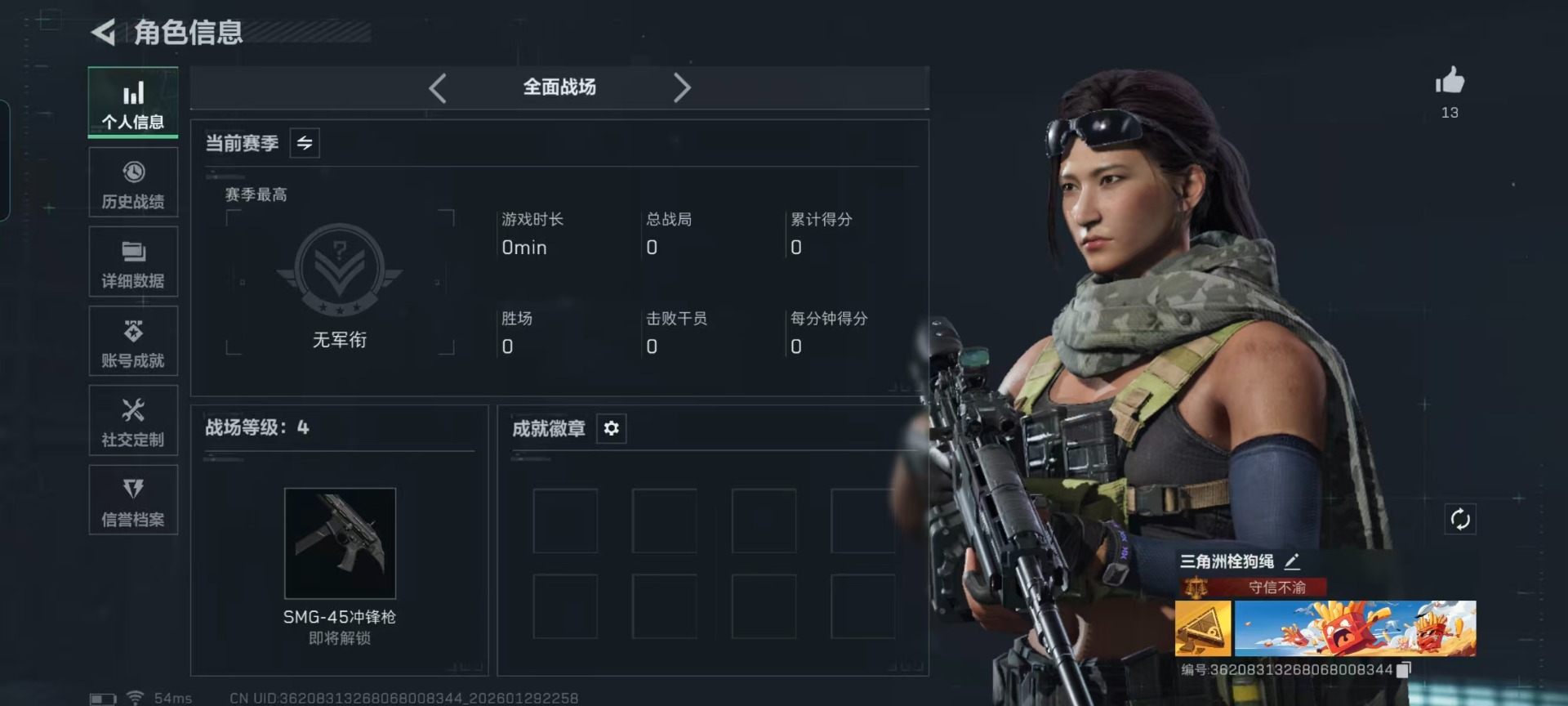 SJZQM430389三角洲行动账号详情图24