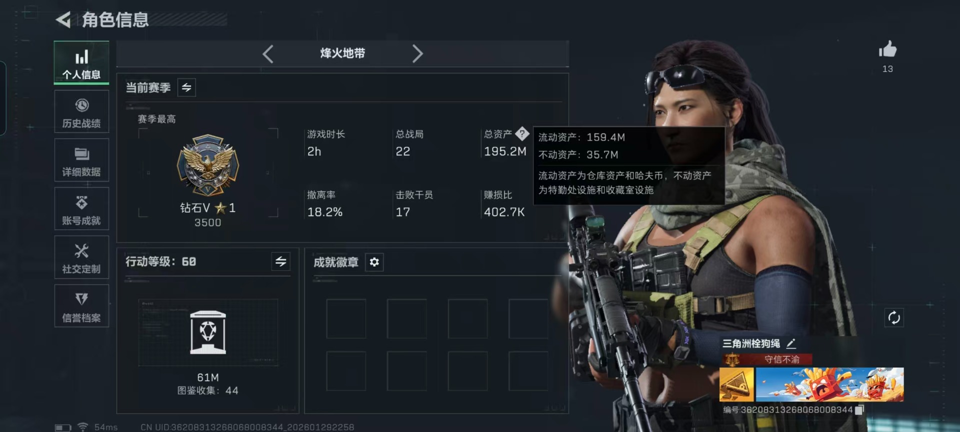 SJZQM430389三角洲行动账号详情图25