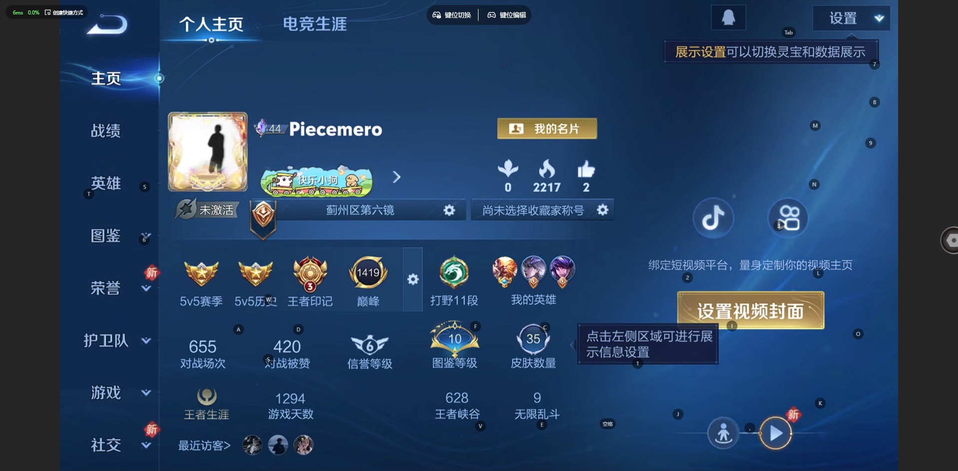 WZCMW4108249王者荣耀账号详情图2 WZCMW4108249王者荣耀账号详情图2