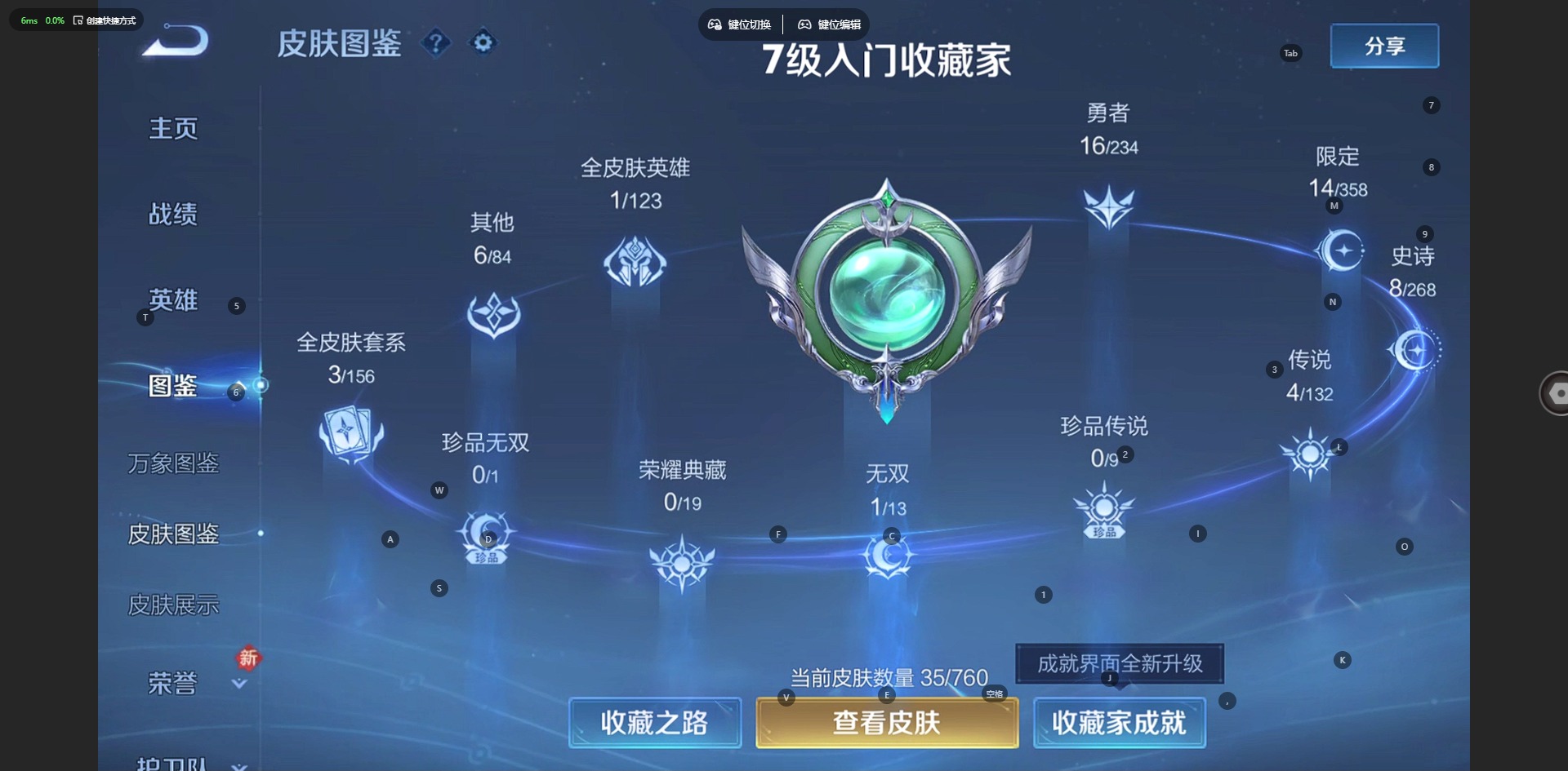 WZCMW4108249王者荣耀账号详情图4 WZCMW4108249王者荣耀账号详情图4