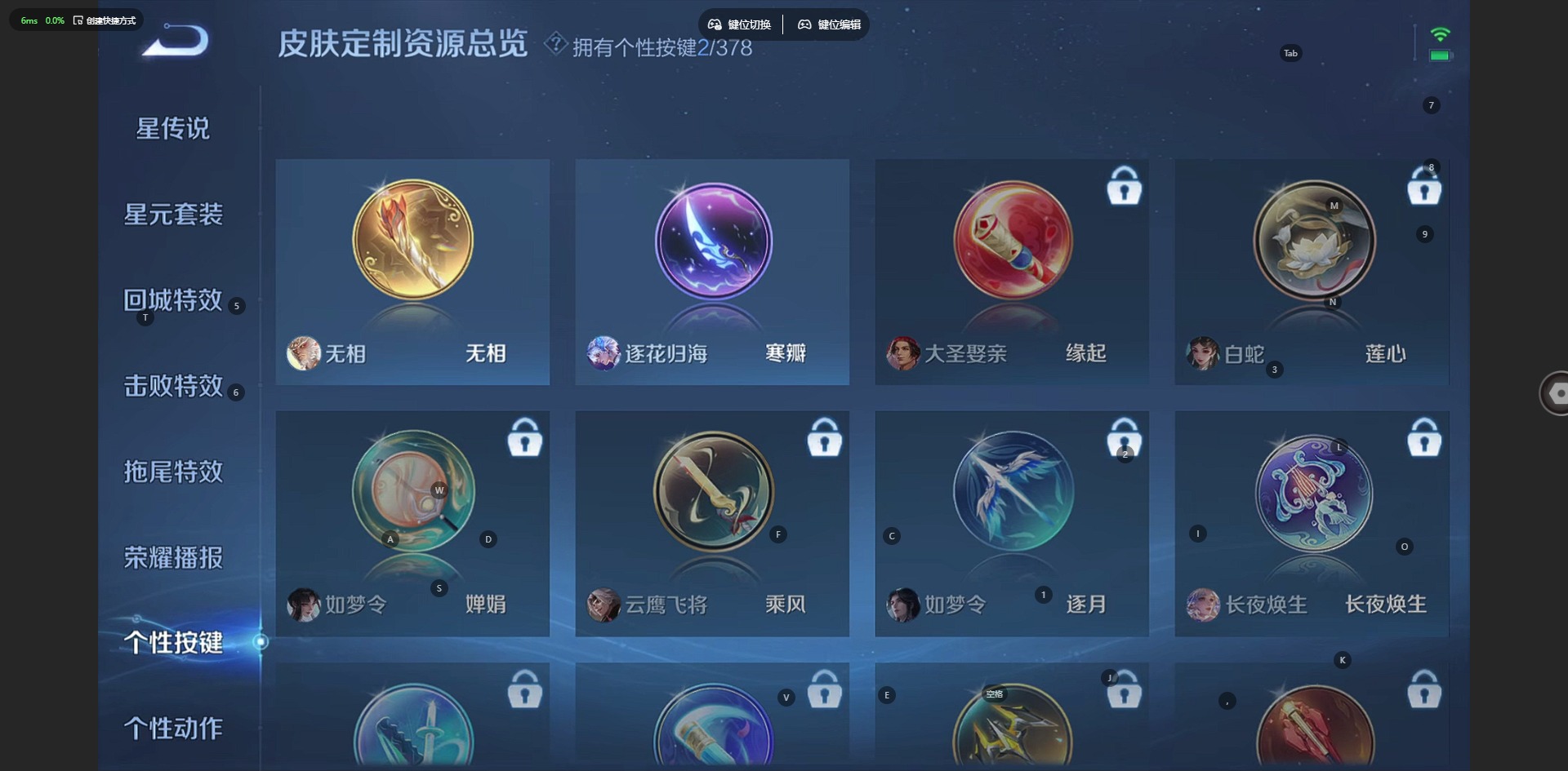 WZCMW4108249王者荣耀账号详情图8 WZCMW4108249王者荣耀账号详情图8