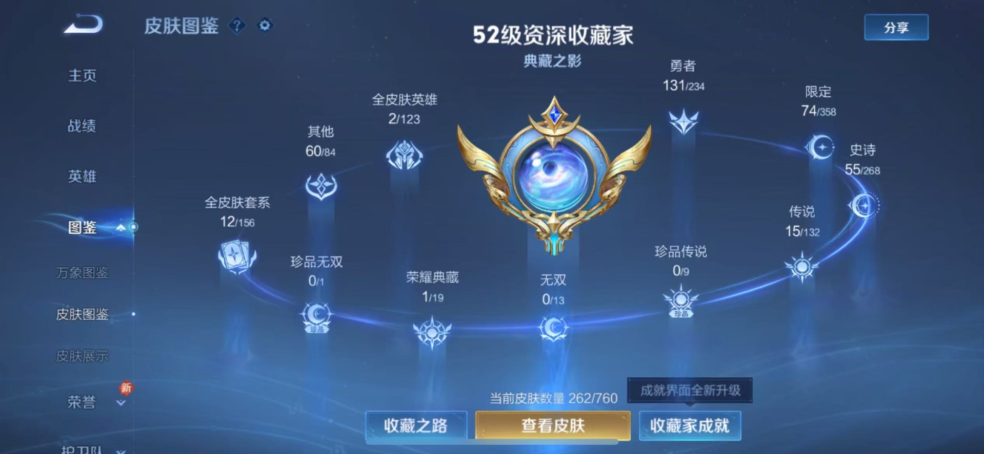 WZCMW4108252王者荣耀账号详情图5