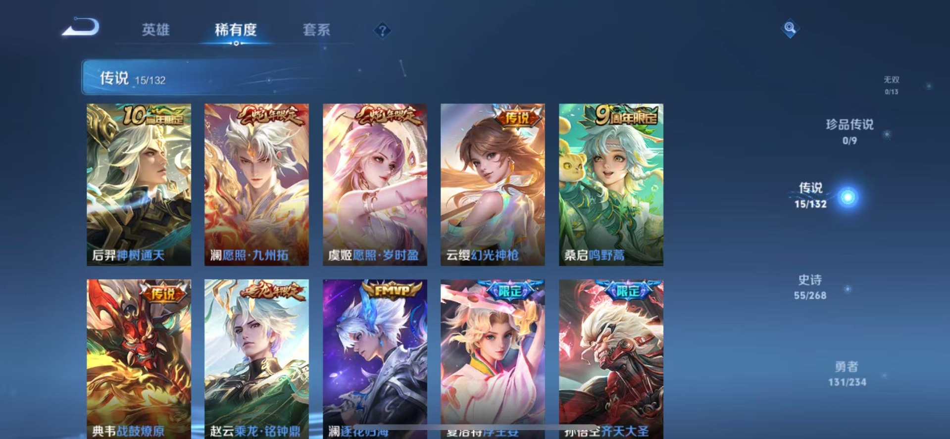 WZCMW4108252王者荣耀账号详情图6