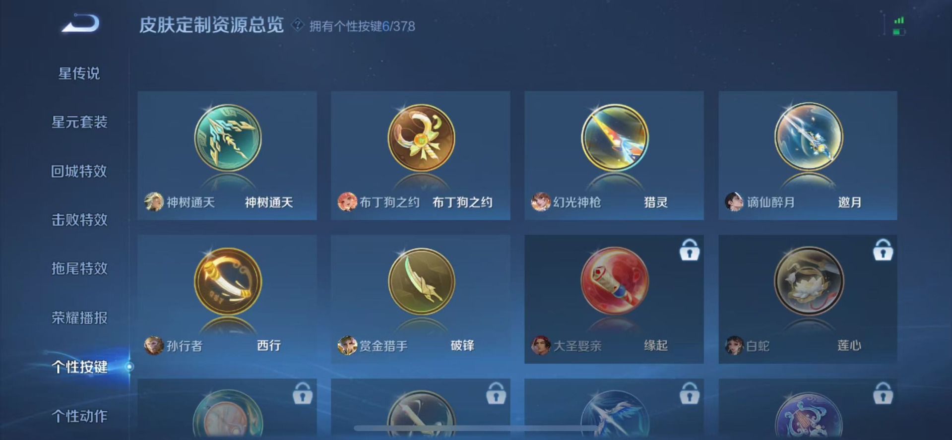 WZCMW4108252王者荣耀账号详情图10