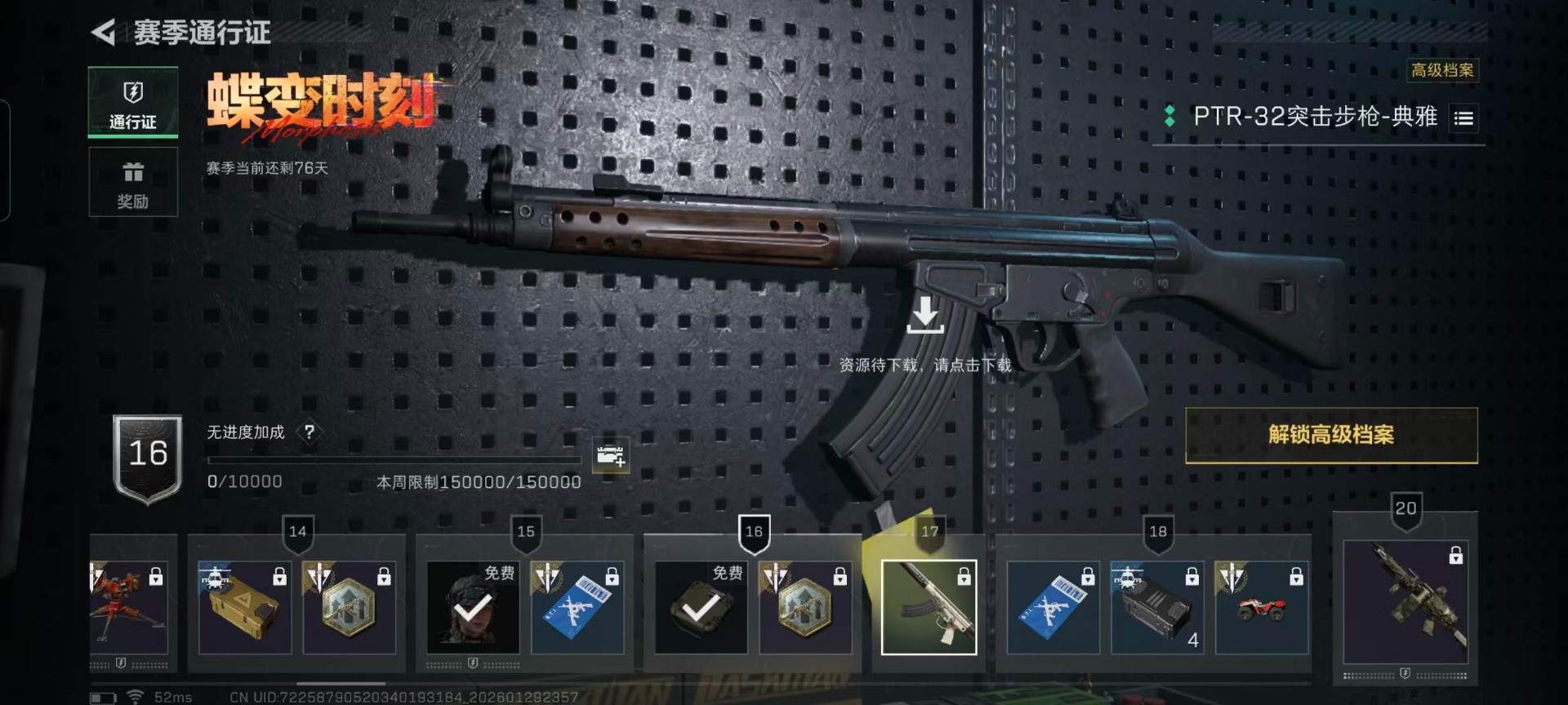 SJZCMW430461三角洲行动账号详情图2