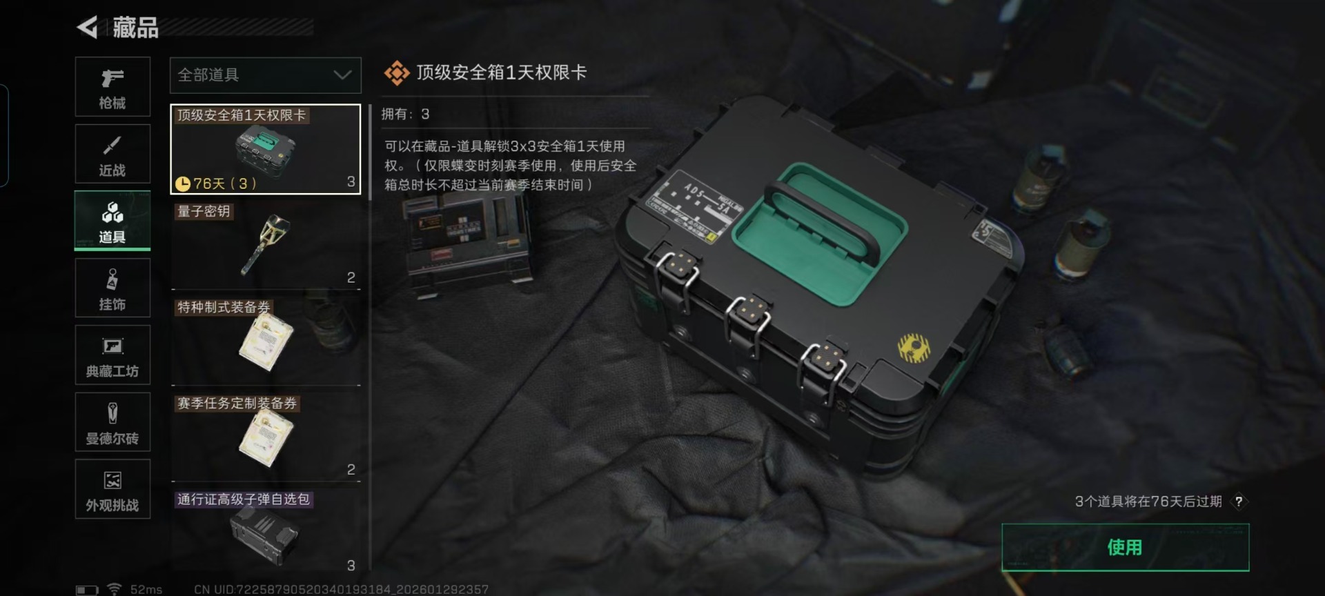 SJZCMW430461三角洲行动账号详情图4