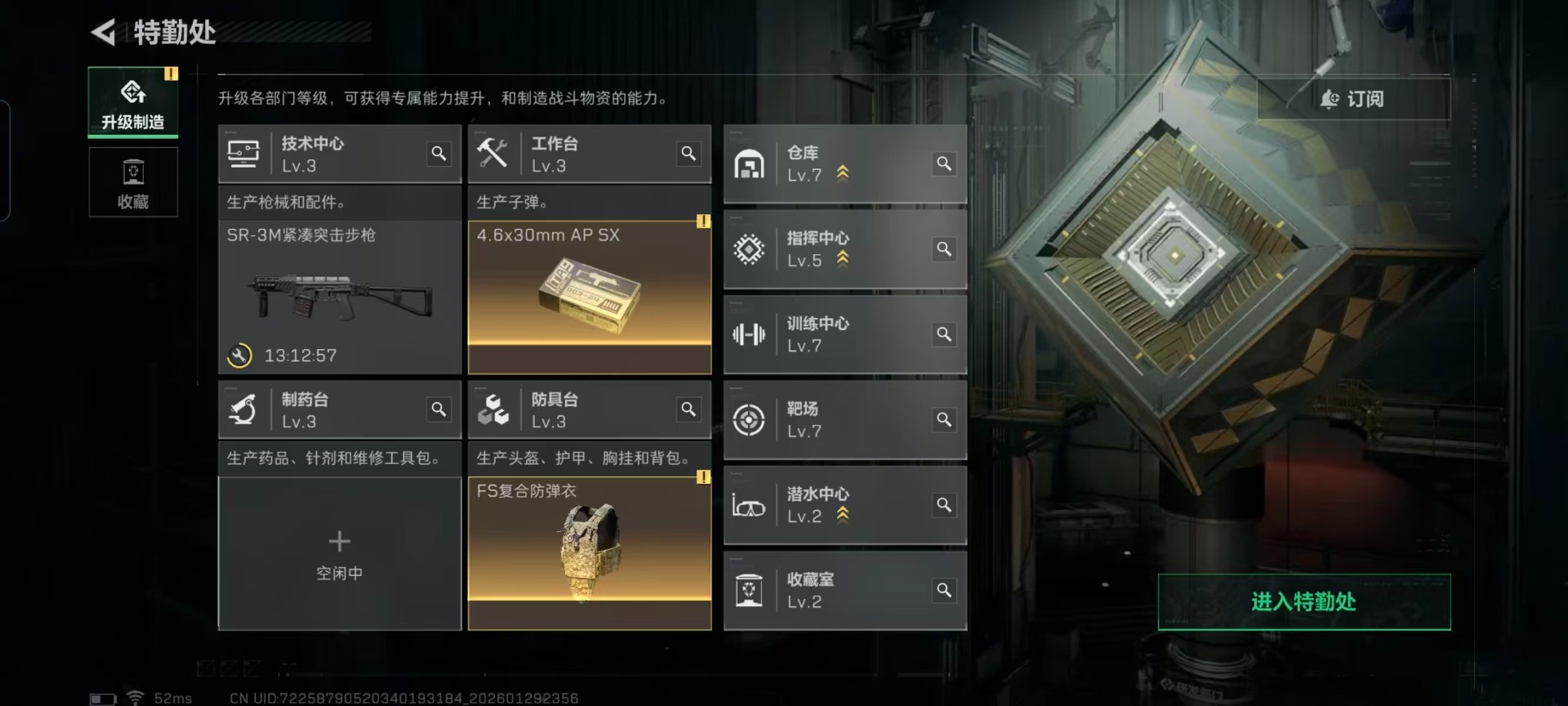 SJZCMW430461三角洲行动账号详情图16