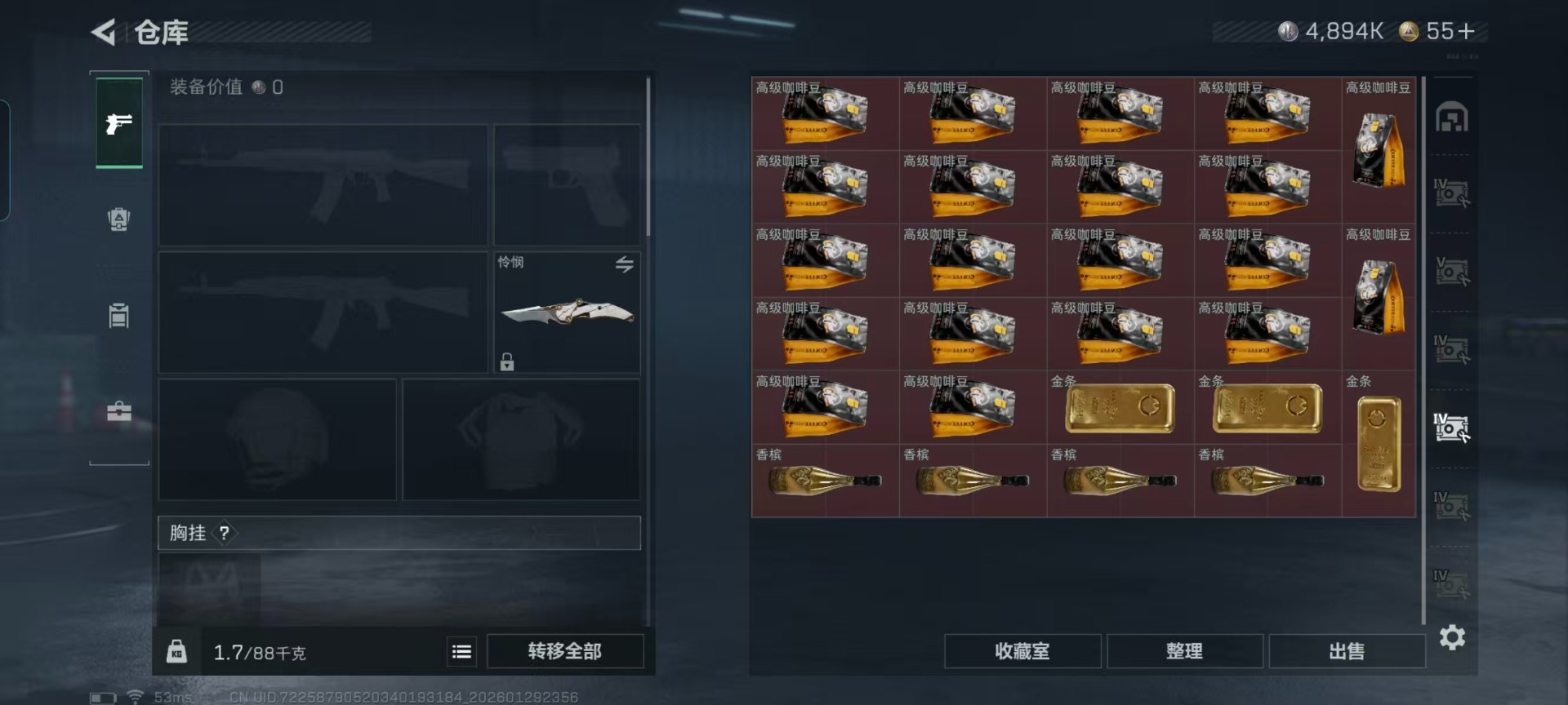 SJZCMW430461三角洲行动账号详情图20