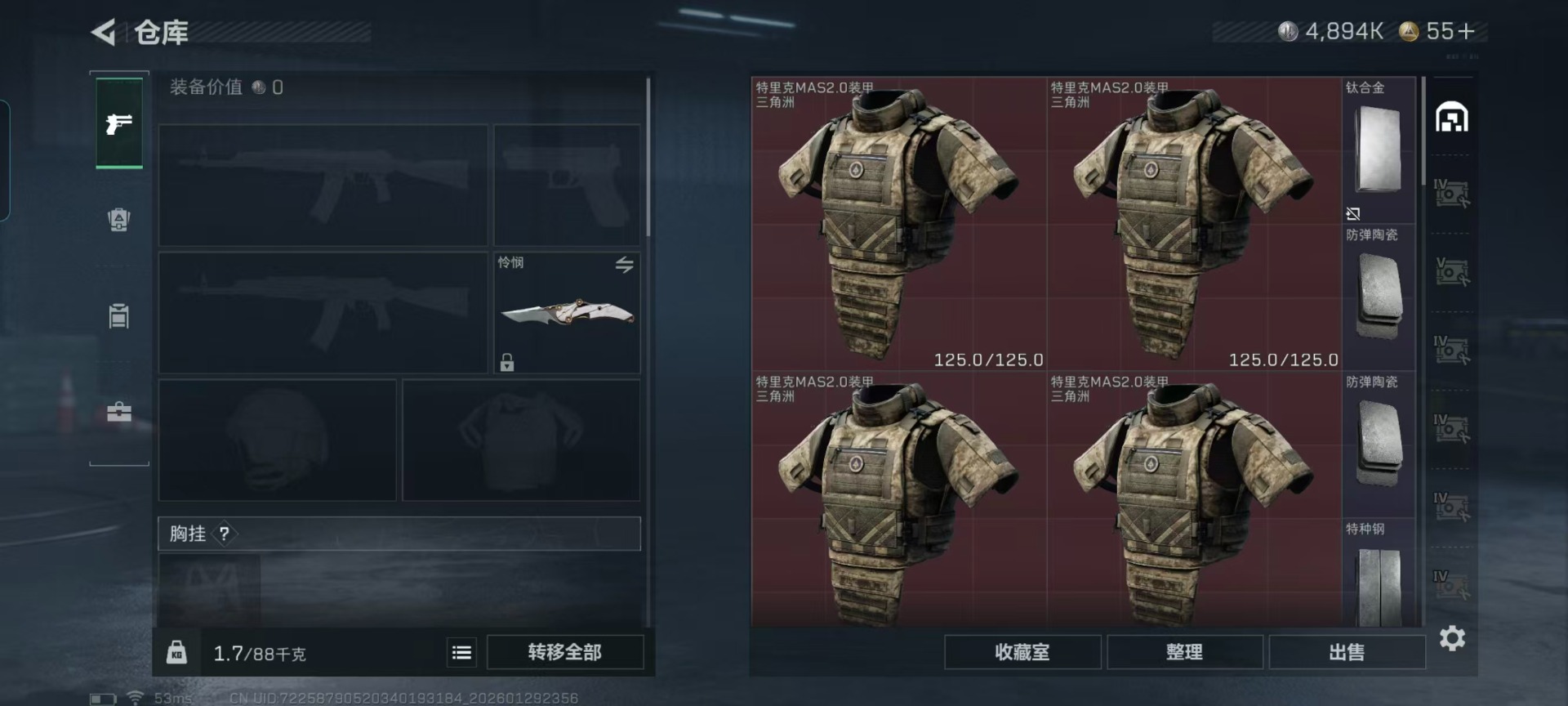 SJZCMW430461三角洲行动账号详情图27