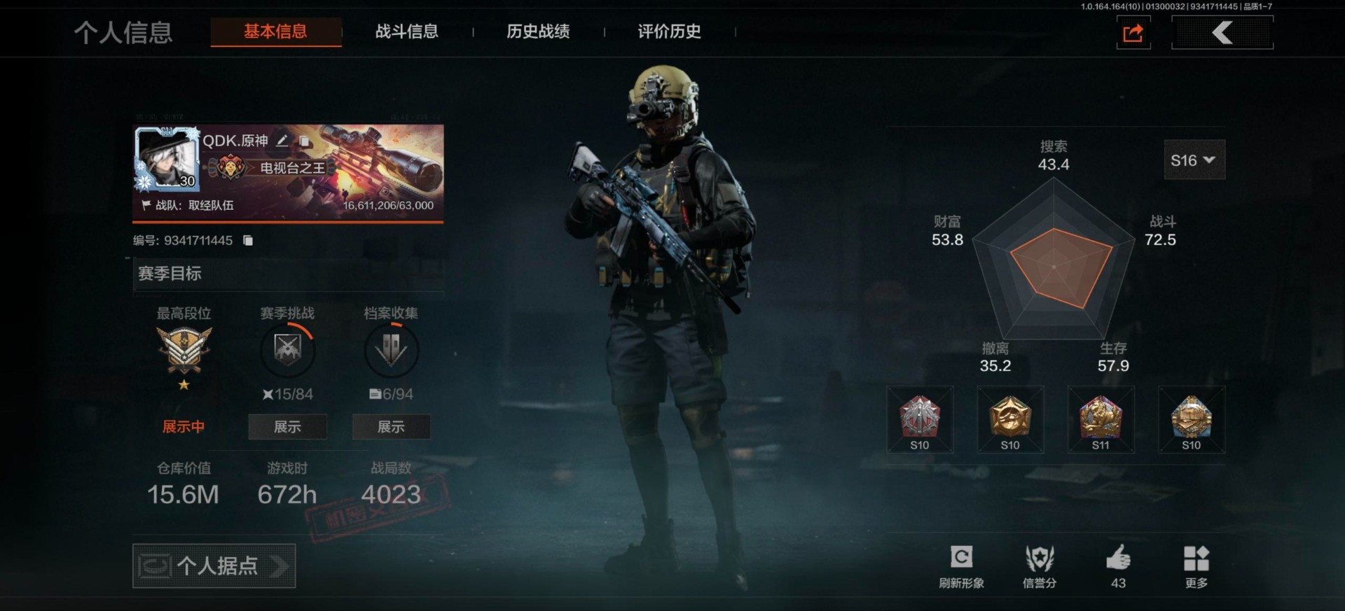 暗区突围账号安卓QQ库存价值15.6 4近战武器 1金套装 7金枪皮  可修改实名 
【柯恩币数量】122326
【角色