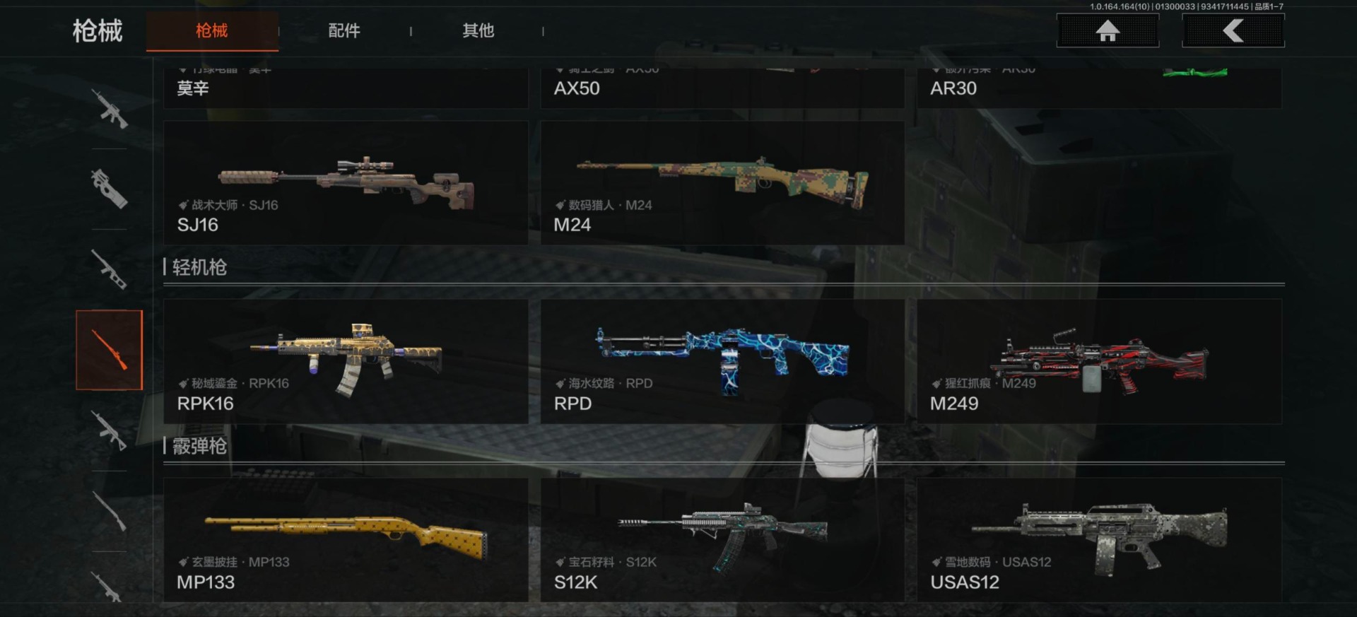 AQCMW46738暗区突围账号详情图12