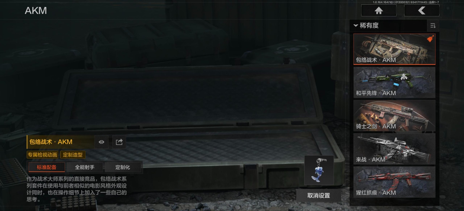 AQCMW46738暗区突围账号详情图14