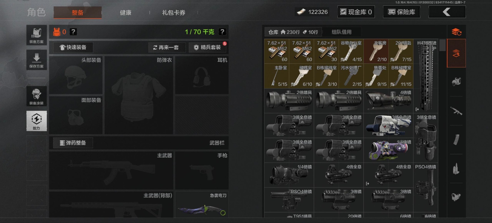 AQCMW46738暗区突围账号详情图18