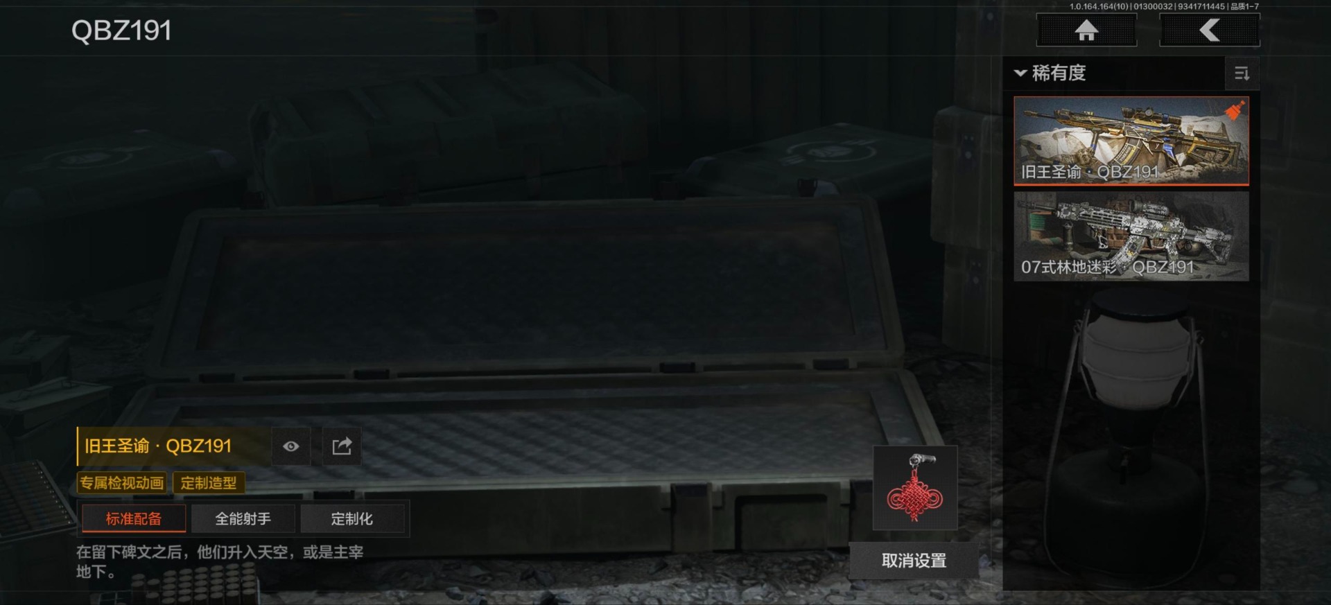 AQCMW46738暗区突围账号详情图19