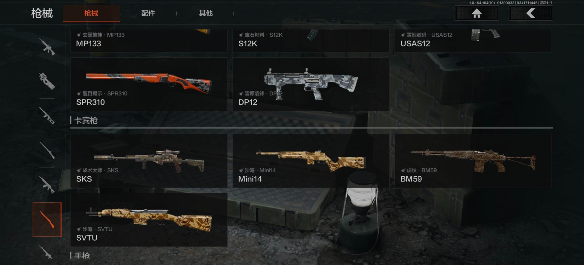 AQCMW46738暗区突围账号详情图20