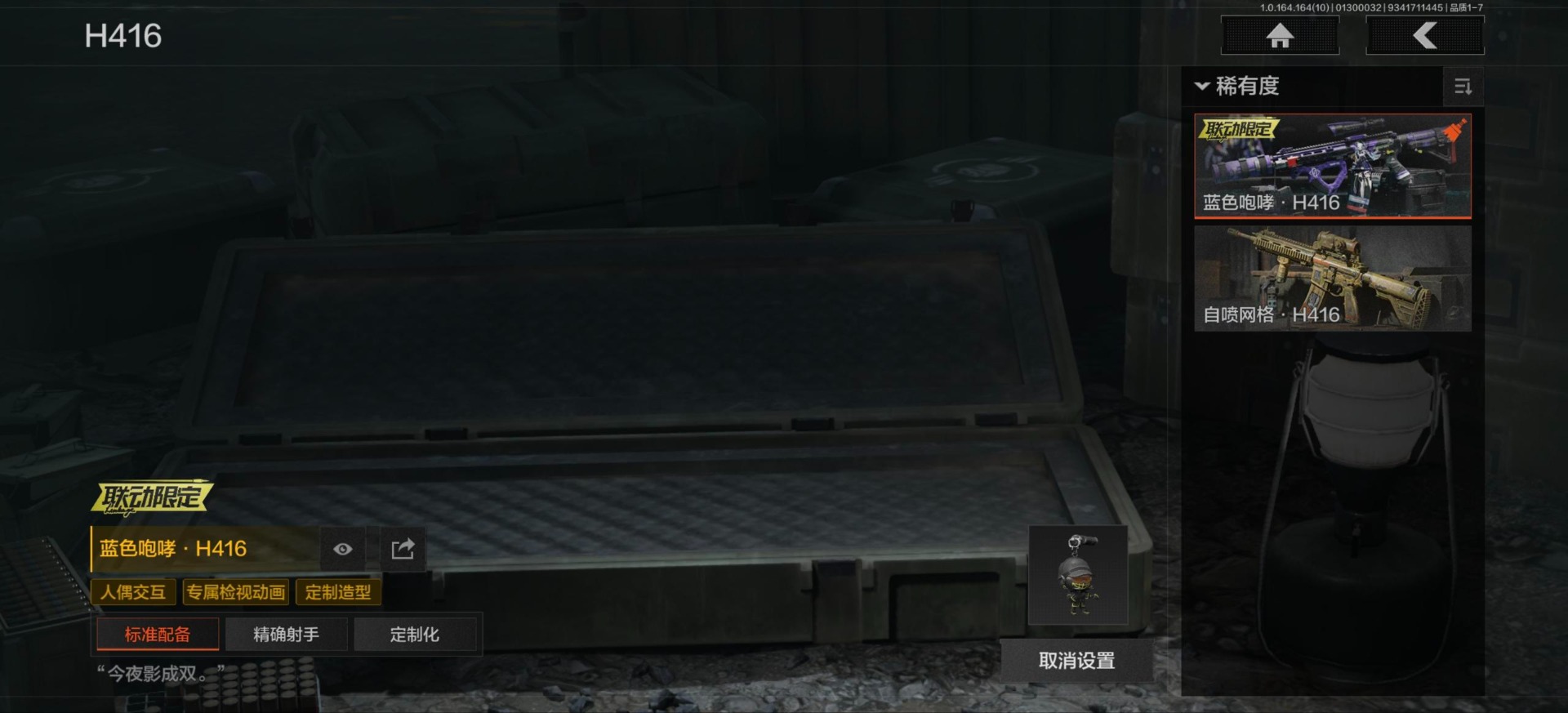 AQCMW46738暗区突围账号详情图21