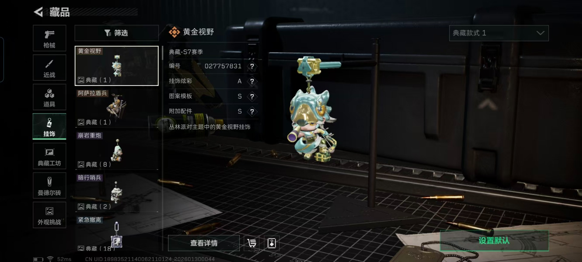 SJZQM430404三角洲行动账号详情图5 SJZQM430404三角洲行动账号详情图5