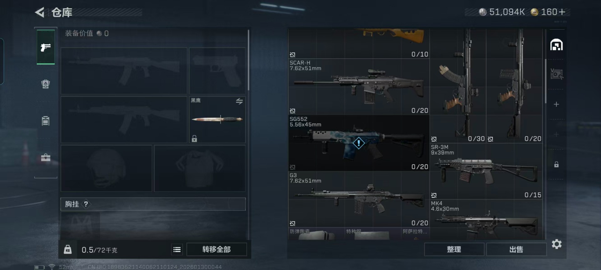 SJZQM430404三角洲行动账号详情图19 SJZQM430404三角洲行动账号详情图19