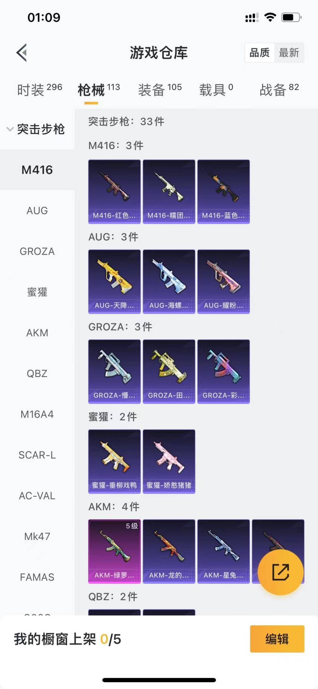 HPCMW456979和平精英账号详情图8