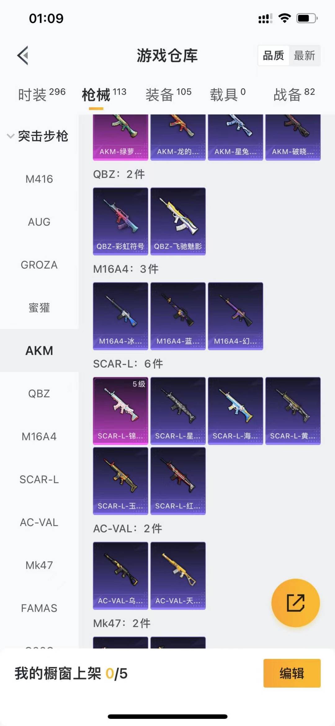 HPCMW456979和平精英账号详情图9