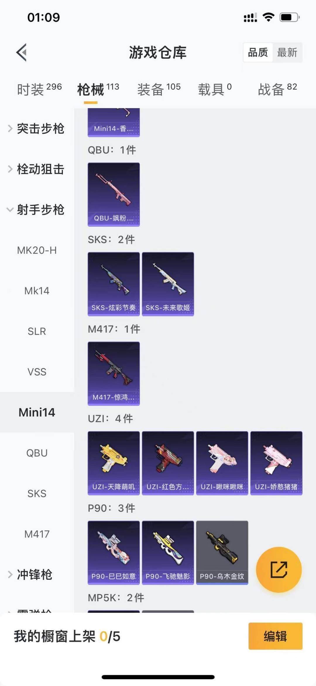 HPCMW456979和平精英账号详情图13