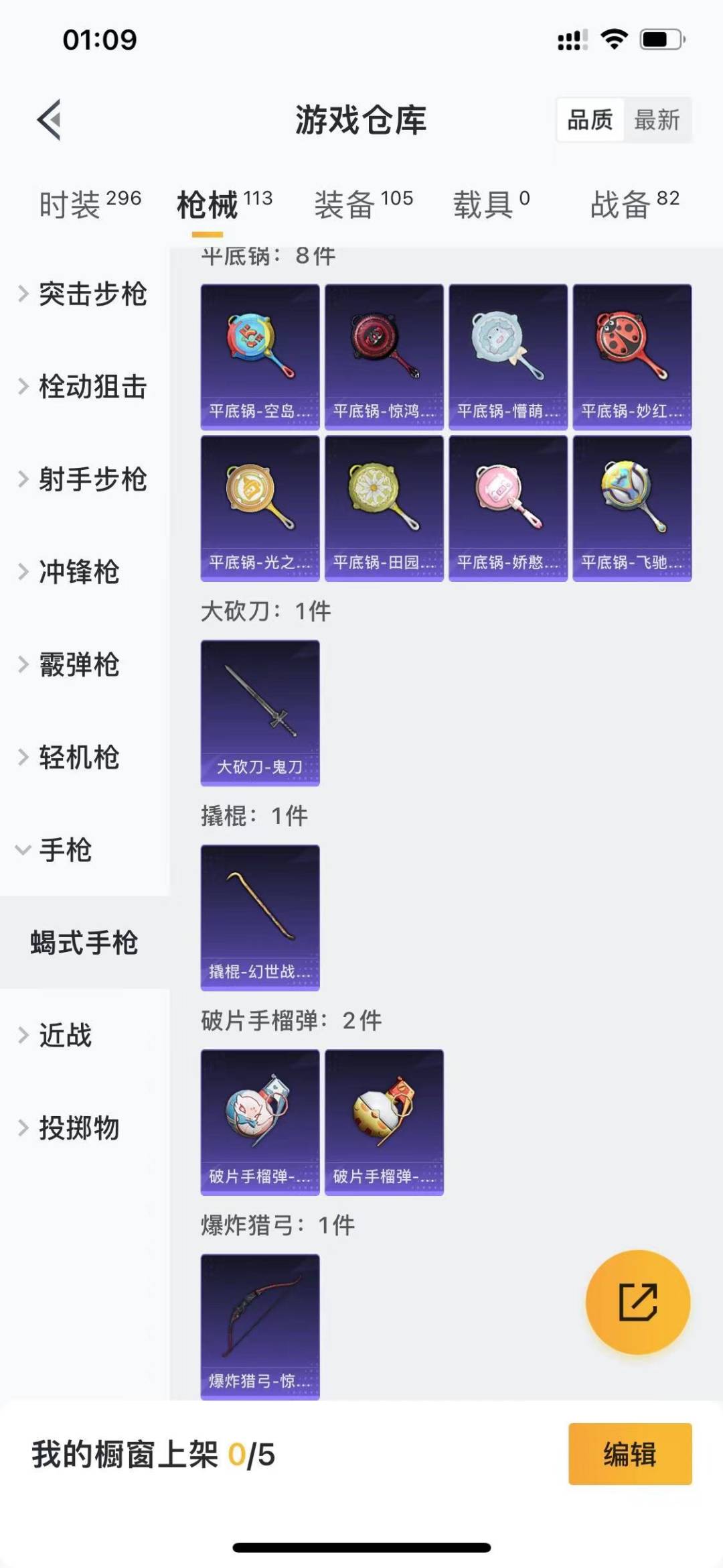 HPCMW456979和平精英账号详情图16