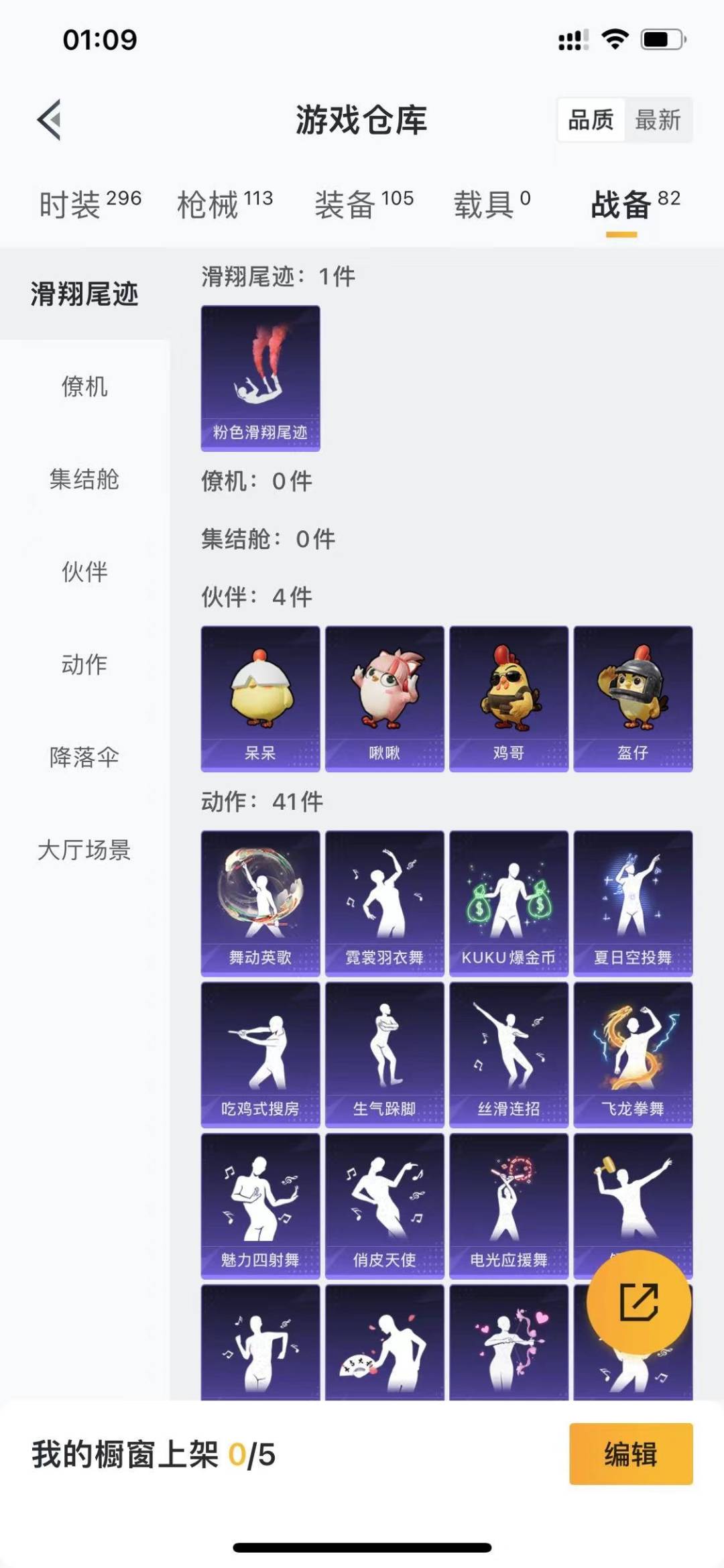 HPCMW456979和平精英账号详情图19