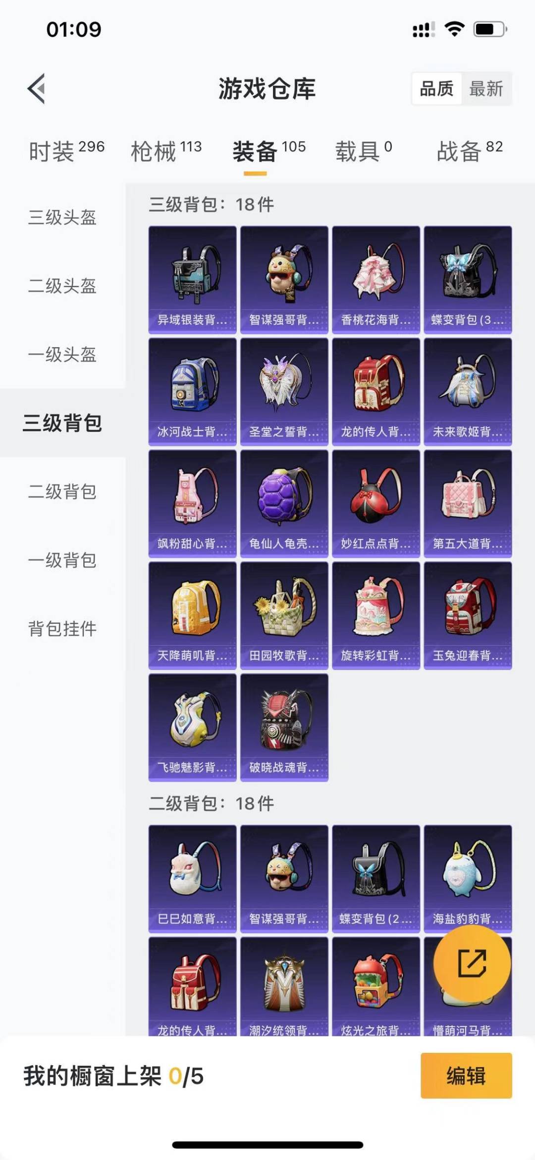 HPCMW456979和平精英账号详情图18